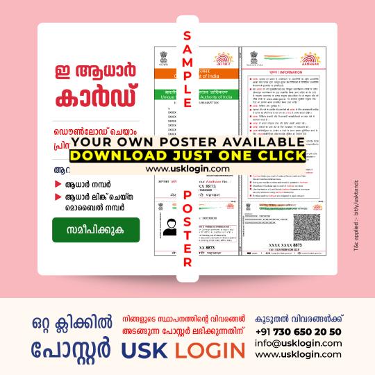 e Aadhar Card Kerala akshaya Posters